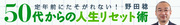 会社員をやりながらでも人生は変えられる？周りを巻き込みウェブベルマークを提案したミドル