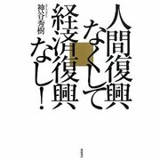 日本は「30年以内に水素社会に移行」を目標にイノベーションに邁進すべきだ
