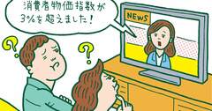 政府の統計は信用できる？GDPを題材にカンタン理解！