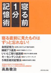 寝る前1分で威力を発揮！「暗記カード」活用法