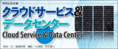 新たなITインフラから享受できるメリットとは