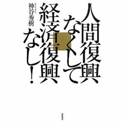 グローバルに生きるには「ストリート・スマート」を目指せ