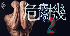 病院が求人難でビックリ珍採用「筋肉医者来いや！」「プロ野球ファン優遇！」