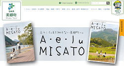 「宮崎県美郷町」のふるさと納税サイト