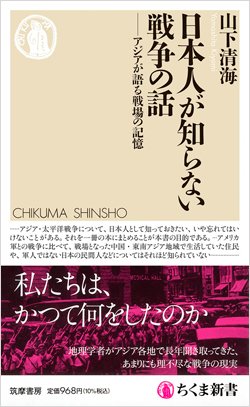 「娘をソ連兵に差し出し…」日本軍に捨てられた日本人を襲った“過酷すぎる運命”