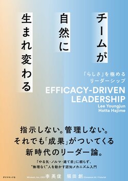 なぜ「右肩上がり」だけにこだわる職場では、働く人たちの目が死んでいくのか