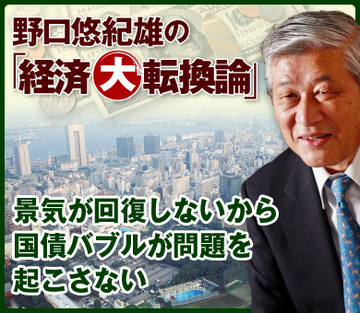 景気が回復しないから、国債バブルが問題を起こさない