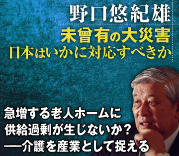 急増する老人ホームに供給過剰が生じないか？――介護を産業として捉える