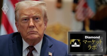 トランプ「エネルギー支配」のトリレンマ、関税の次の世界の波乱要因は原油価格の乱高下!?