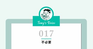 ストレス溜めやすい人の癖って?