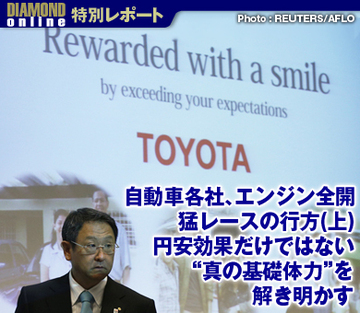 自動車各社、エンジン全開猛レースの行方（上） 円安効果だけではない“真の基礎体力”を解き明かす