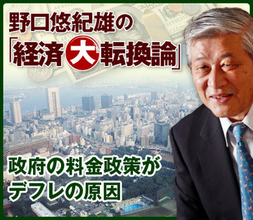 政府の料金政策がデフレの原因