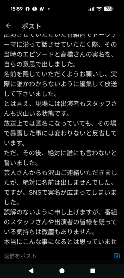 中山功太のXより3