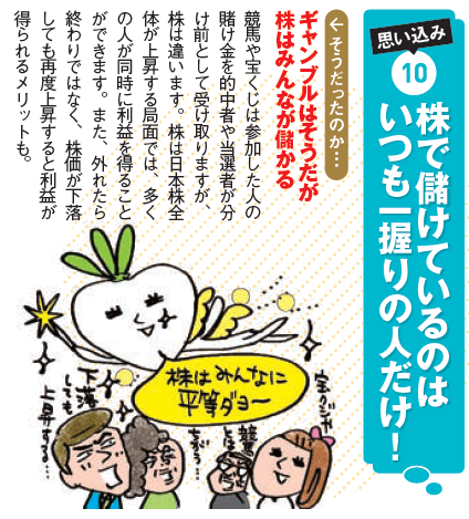『10万円程度で買える株はボロ株ばかり!』日本株の60%以上はなんと実は10万円株。10万円程度で買える株をダメな株と思うのは大間違い。というのも約3500銘柄のうち20万円以下で買える株は、約2200もあるのです。昔は数百万円必要だった株も、少額で買えるように各企業が購入単位を下げたりしたことで、今では10万円程度で買えるのが普通なのです。 『10万円程度で買える株はボロ株ばかり!』日本株の60%以上はなんと実は10万円株。10万円程度で買える株をダメな株と思うのは大間違い。というのも約3500銘柄のうち20万円以下で買える株は、約2200もあるのです。昔は数百万円必要だった株も、少額で買えるように各企業が購入単位を下げたりしたことで、今では10万円程度で買えるのが普通なのです。
