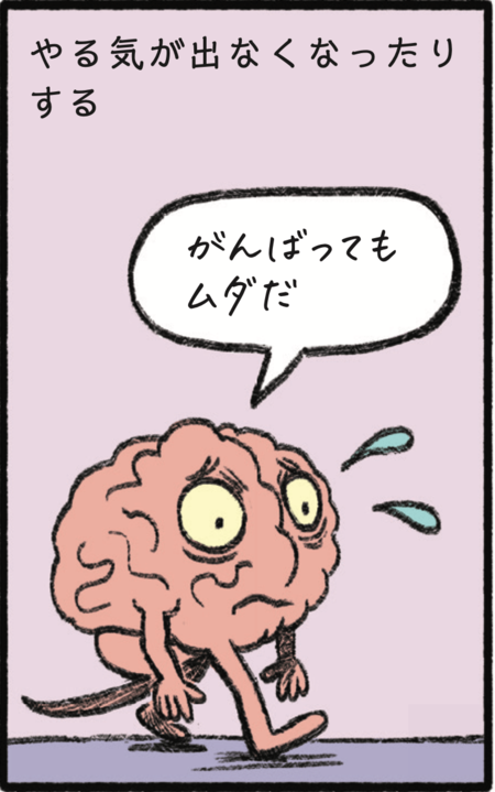 よく眠れなかった日に起こること【親子で学ぶメンタルヘルス】