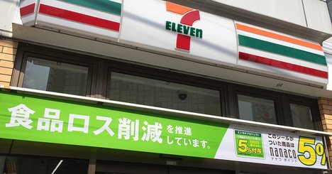 セブンが5％値下げ策で食品ロス削減謳うも、言うほど「倫理的」でない実態