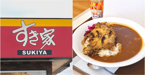 「絶対食べるぞ」「大好きすぎ」すき家の“豪快すぎるメニュー”チキンがデカすぎてご飯が見えないよ！「ほろほろで本当においしい」