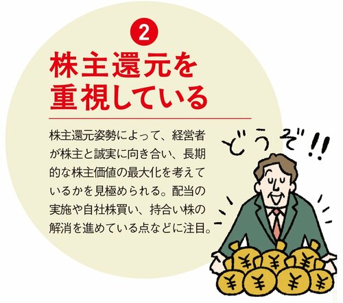 長期的な成長が期待できる