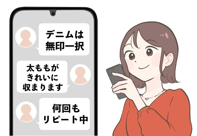 「何回もリピート中」無印良品の“2990円パンツ”がデニムなのに動きやすい!「体型カバーができる」「太ももが綺麗に収まります」