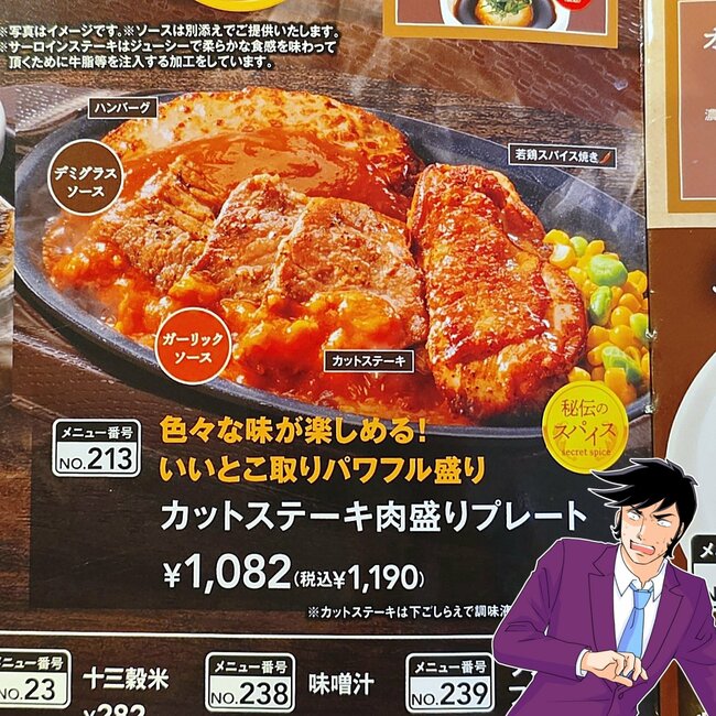 ガッツリ感がハンパないって…!ガストの「肉まみれプレート」1度にステーキ×チキン×ハンバーグが味わえて幸せすぎる!
