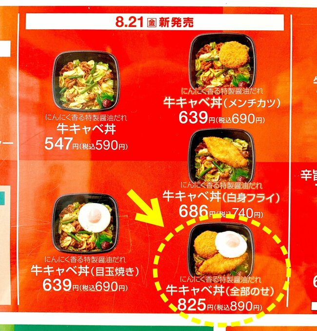 おかずの量がヤバイって…！ほっともっとの“ヤケクソどんぶり”お肉と揚げ物がパンパンに盛られてるの！「上京したての学生メシみたい」「ウマー定番にしてほしい」《購入レビュー》