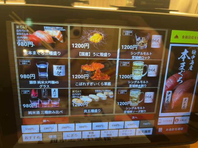 あれ、ビッくらポン！がない…「プレミアムくら寿司」と「いつものくら寿司」の圧倒的な違い