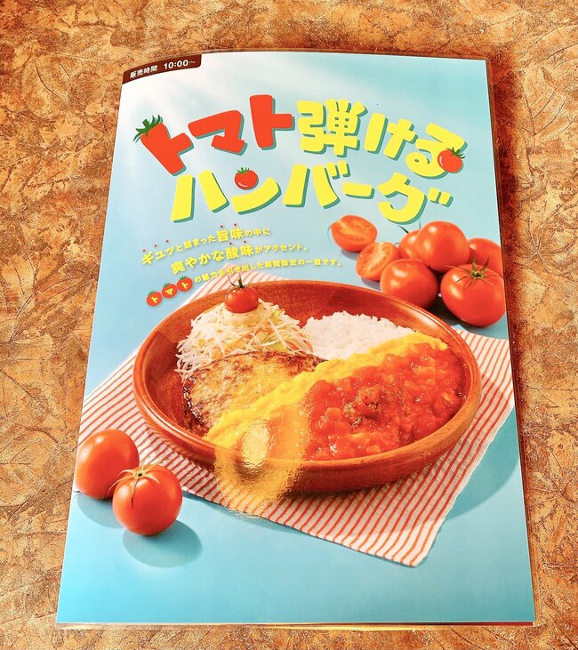 【びっくりドンキー】よくばり感がハンパない…!夏限定の“わんぱくすぎるメニュー”1100kcal超えでボリュームすごい!《実食レビュー》