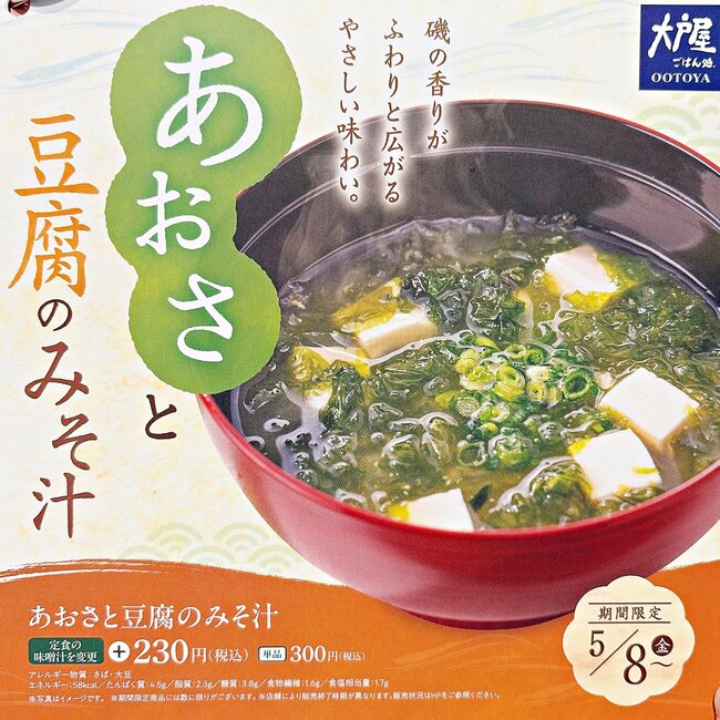 「史上最高にうまい」「毎日でも食べたい」大戸屋の“やみつき定食”味もボリュームも大満足すぎる！「ご飯が止まらない」