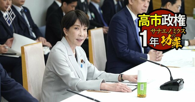高市政権の27年度予算は「財政規律」を守れるのか？歳出141兆円・国債40兆円では見えない“隠れた景気刺激”