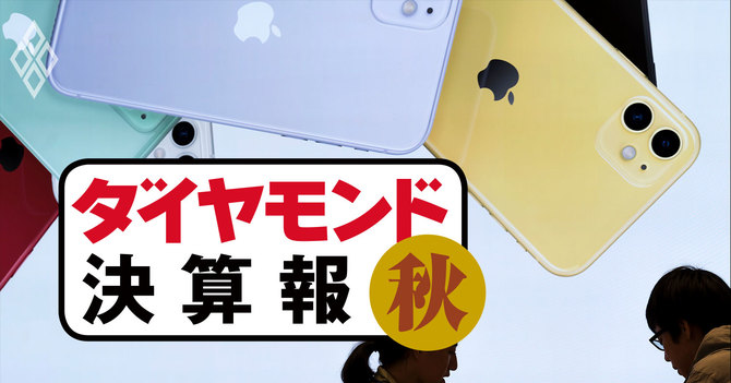 アップル決算