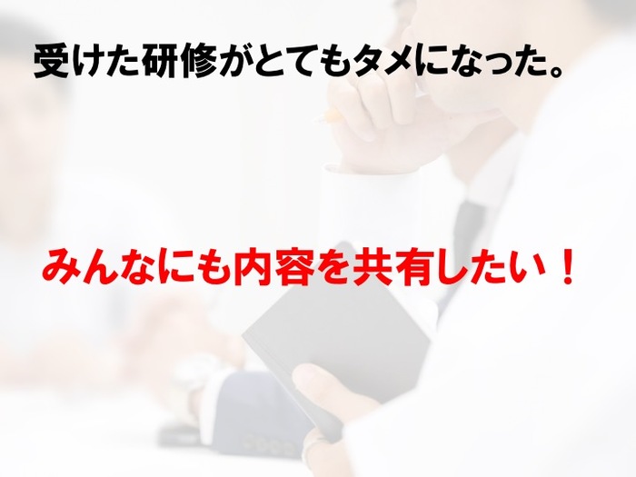 社員の自発的な「学び」を最大化するサントリーの秘策とは？