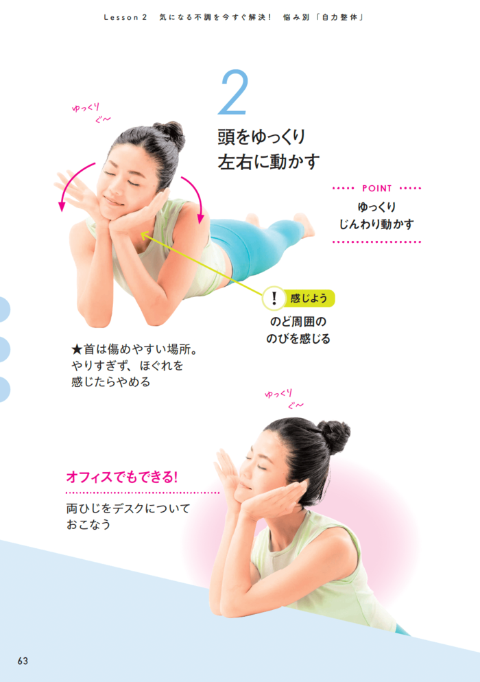 【整体プロが指南】首の詰まりは不眠のはじまり？ 朝まで熟睡「1つの習慣」