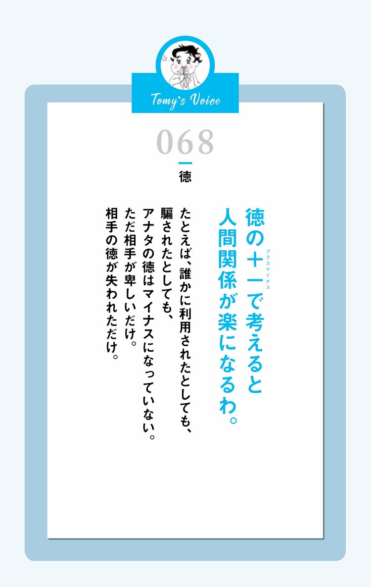 【精神科医が教える】他人に利用された…そんな“悔しい思い”が一瞬で吹き飛ぶ思考法