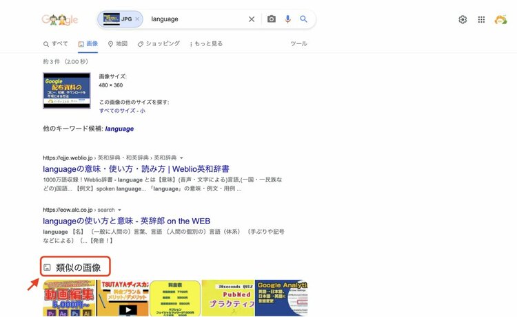 【9割の人が知らない Google の使い方】有事・災害発生時でも惑わされない！ フェイクニュースを見抜く方法