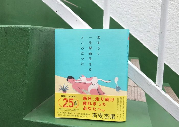 一冊の本が「SNS中毒」の私を救ってくれた話