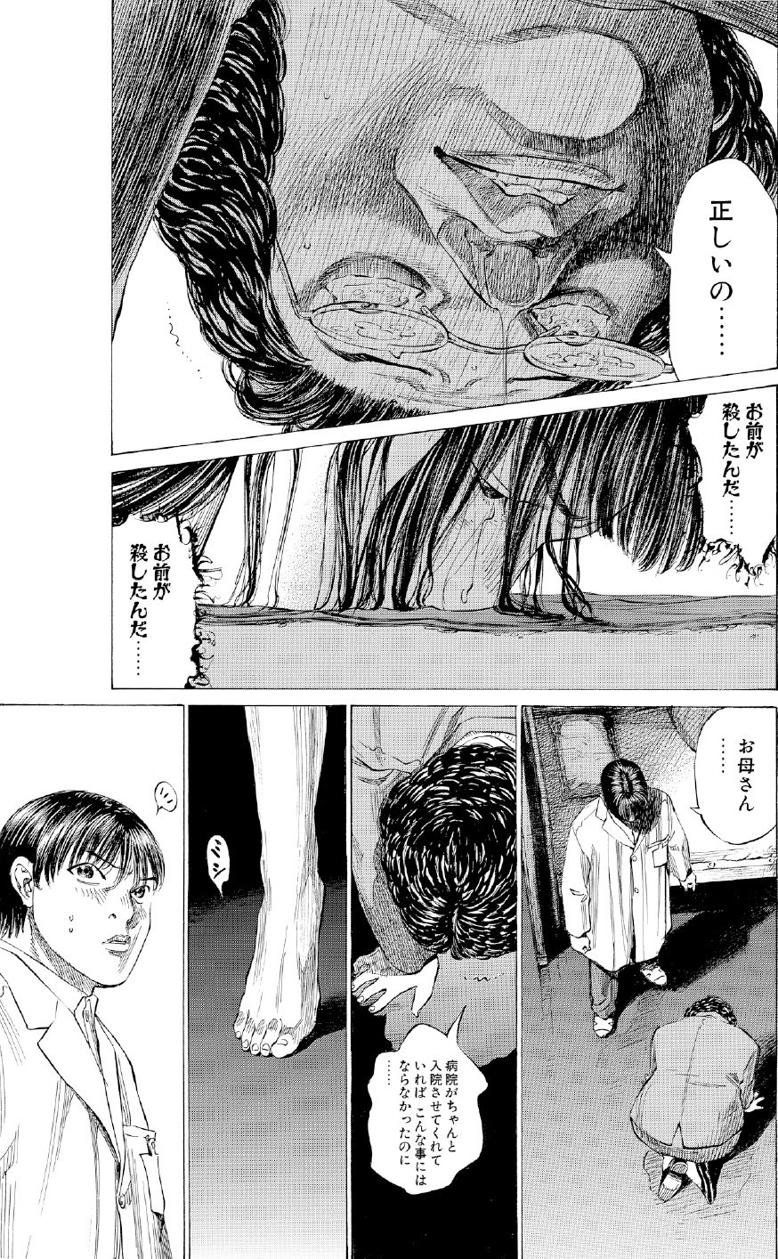 ブラックジャックによろしく　佐藤秀峰