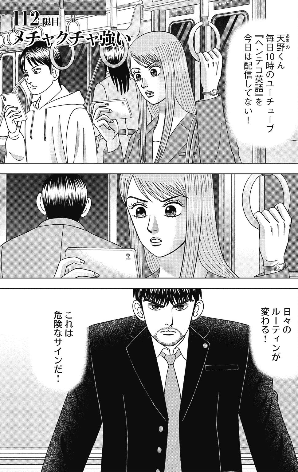 漫画ドラゴン桜2 14巻P179