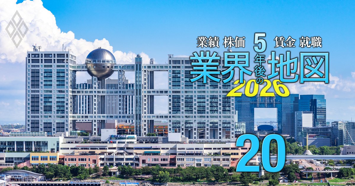 業績、株価、賃金、就職… 5年後の業界地図 AI格差で序列激変!?＃20