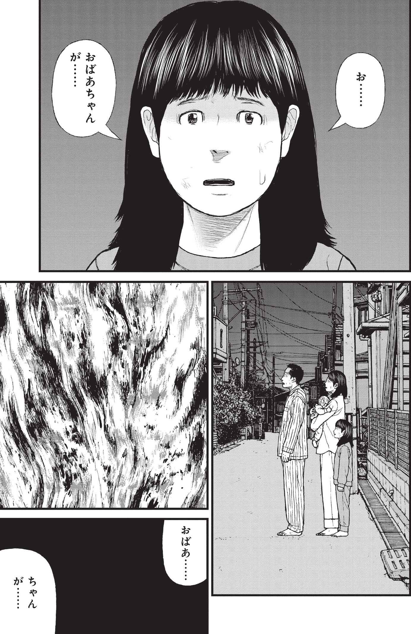 『ケーキの切れない非行少年たち』（c）宮口幸治 鈴木マサカズ／新潮社