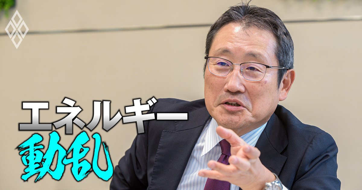 エネルギー動乱