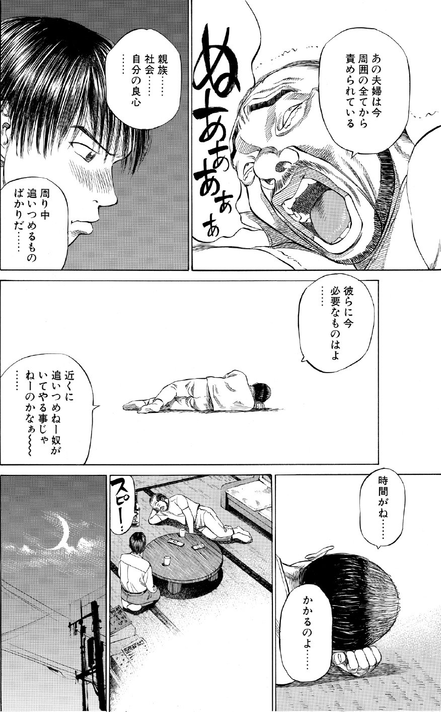 ブラックジャックによろしく　佐藤秀峰
