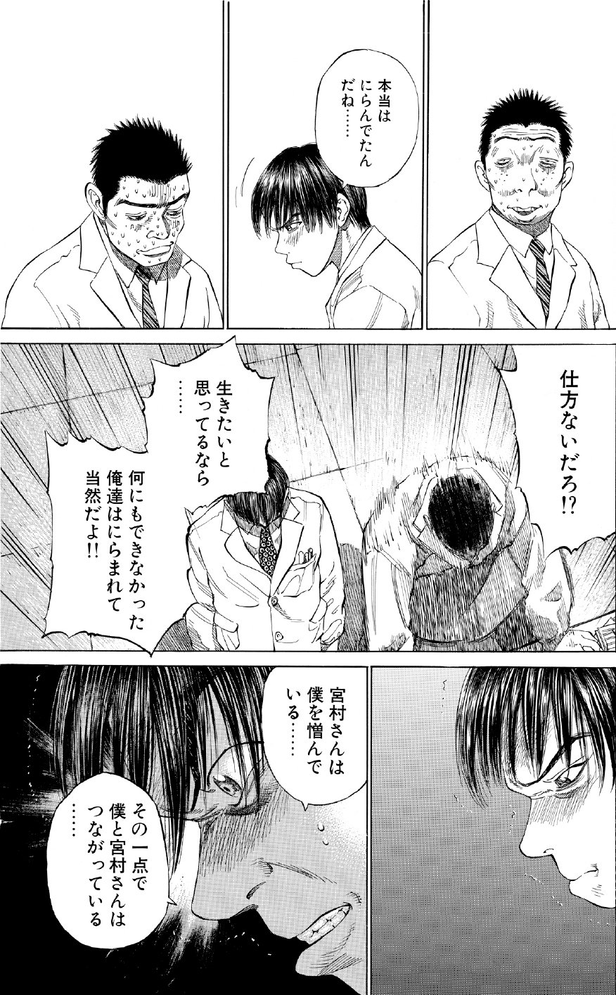 ブラックジャックによろしく　佐藤秀峰