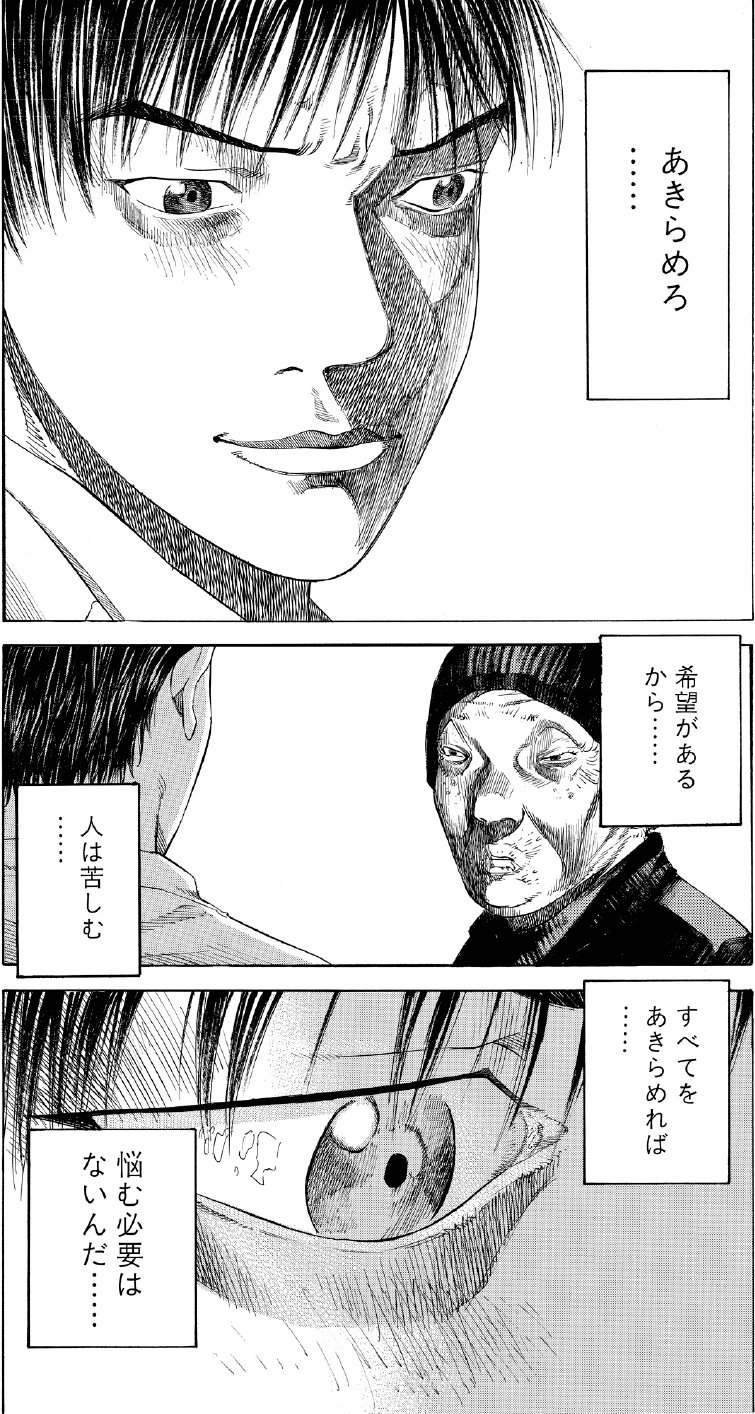 ブラックジャックによろしく　佐藤秀峰