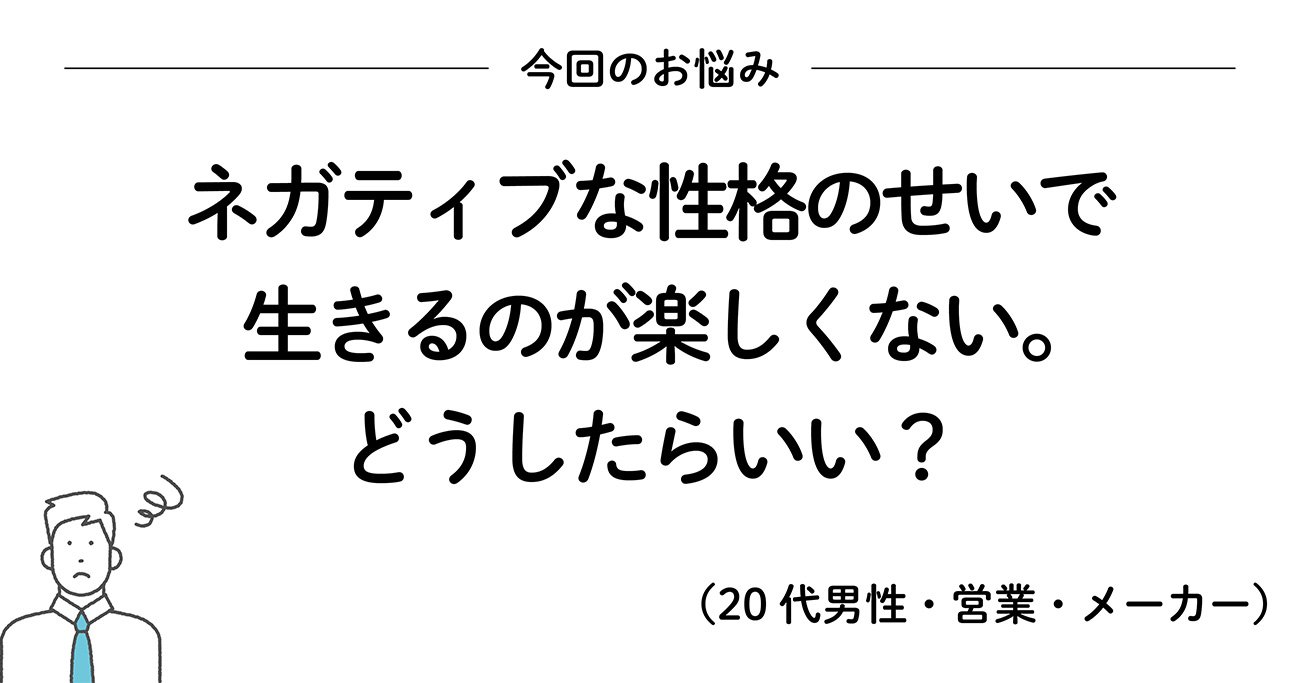 消極的な自分に嫌気がさしたときに読みたい、200万いいね！ を集めたシンプルな言葉