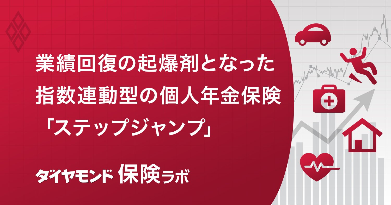 保険ラボ