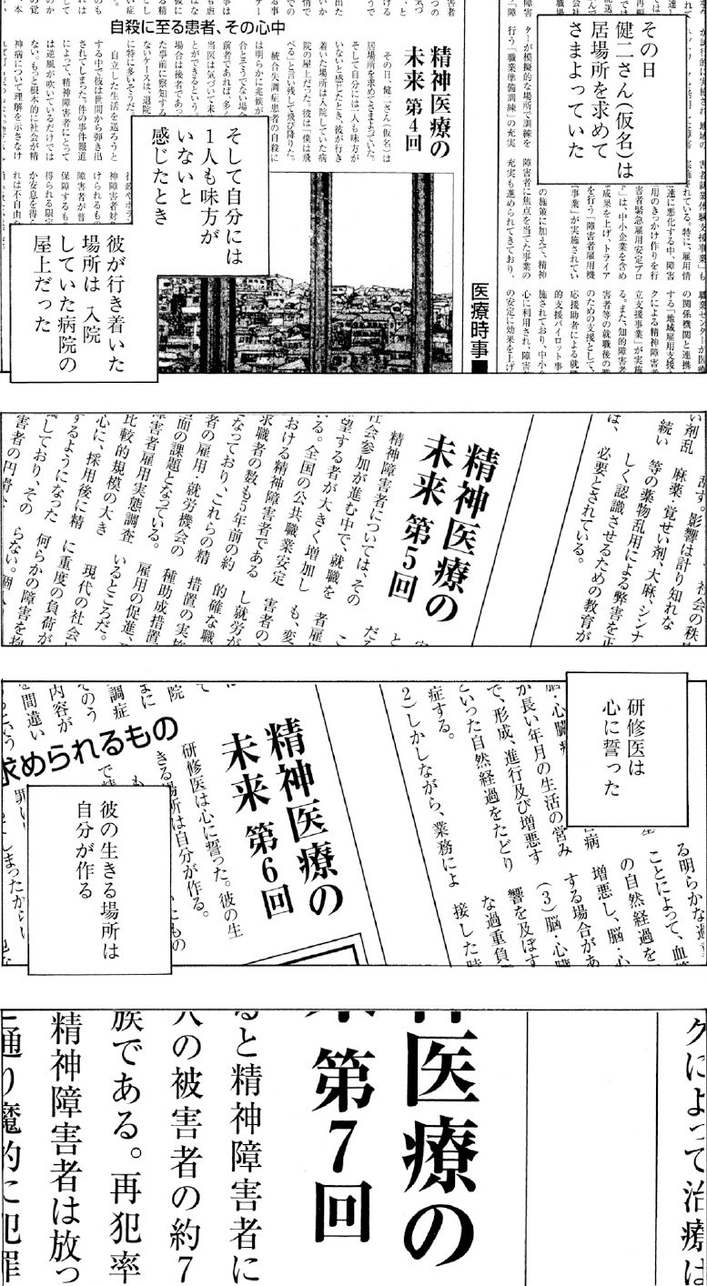 ブラックジャックによろしく　佐藤秀峰