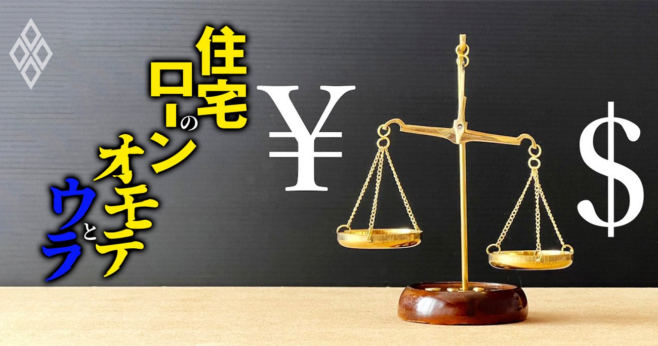 円安はいつ終わる?2023年前半までに注意すべき「円高転換」4つのポイント【再編集】