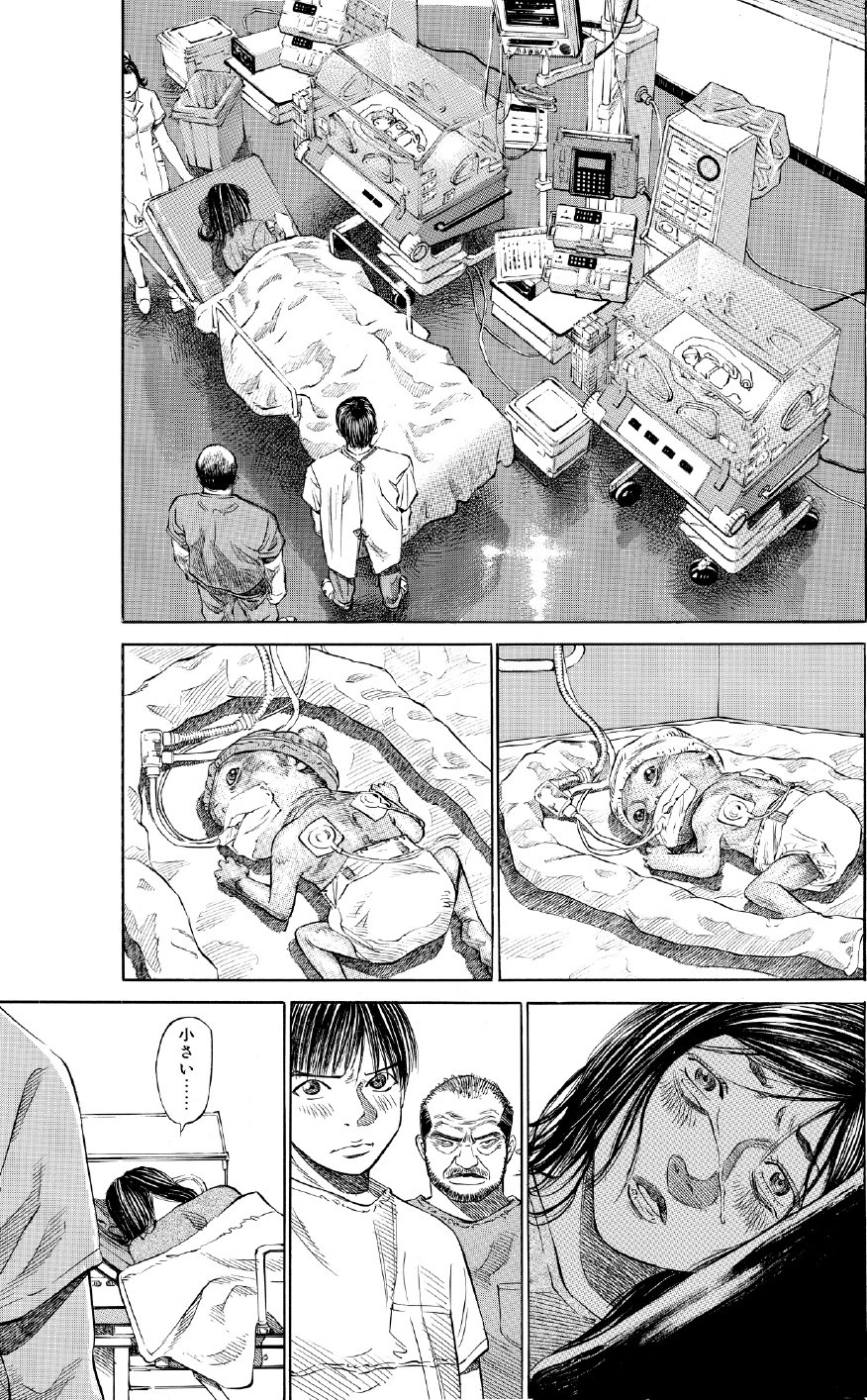 ブラックジャックによろしく　佐藤秀峰