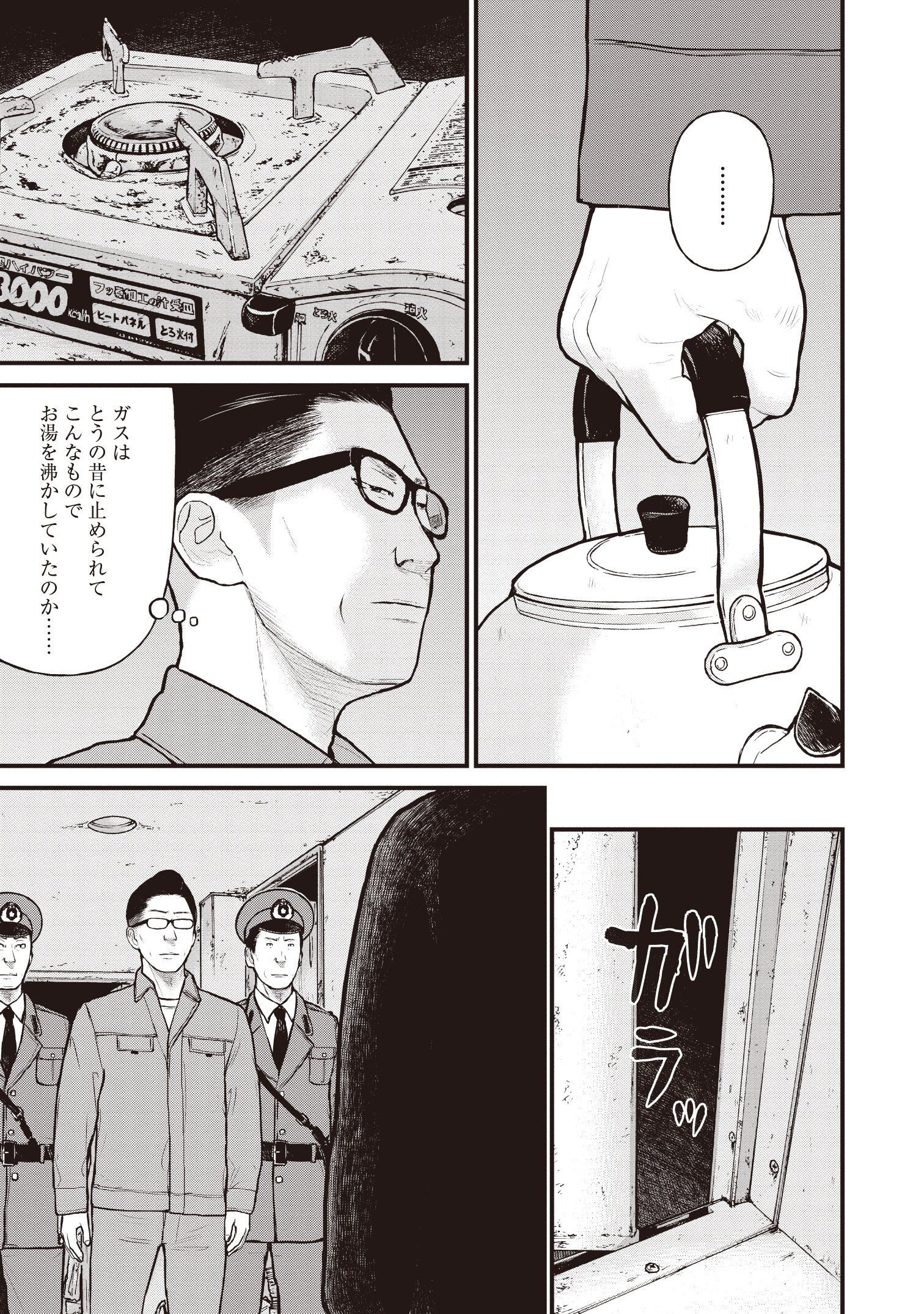『「子供を殺してください」という親たち』原作：押川剛 漫画：鈴木マサカズ／新潮社