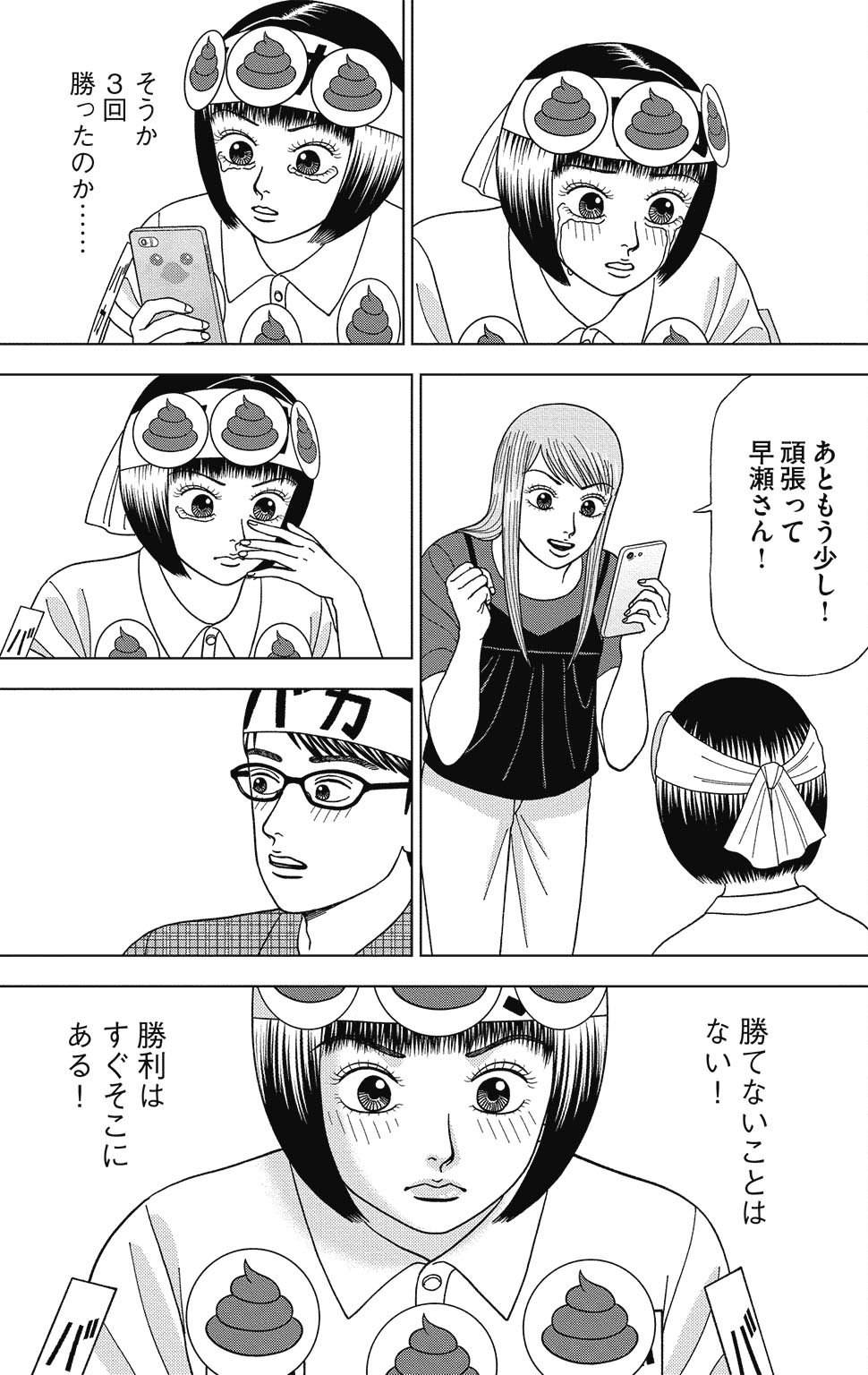 漫画ドラゴン桜2 8巻P169